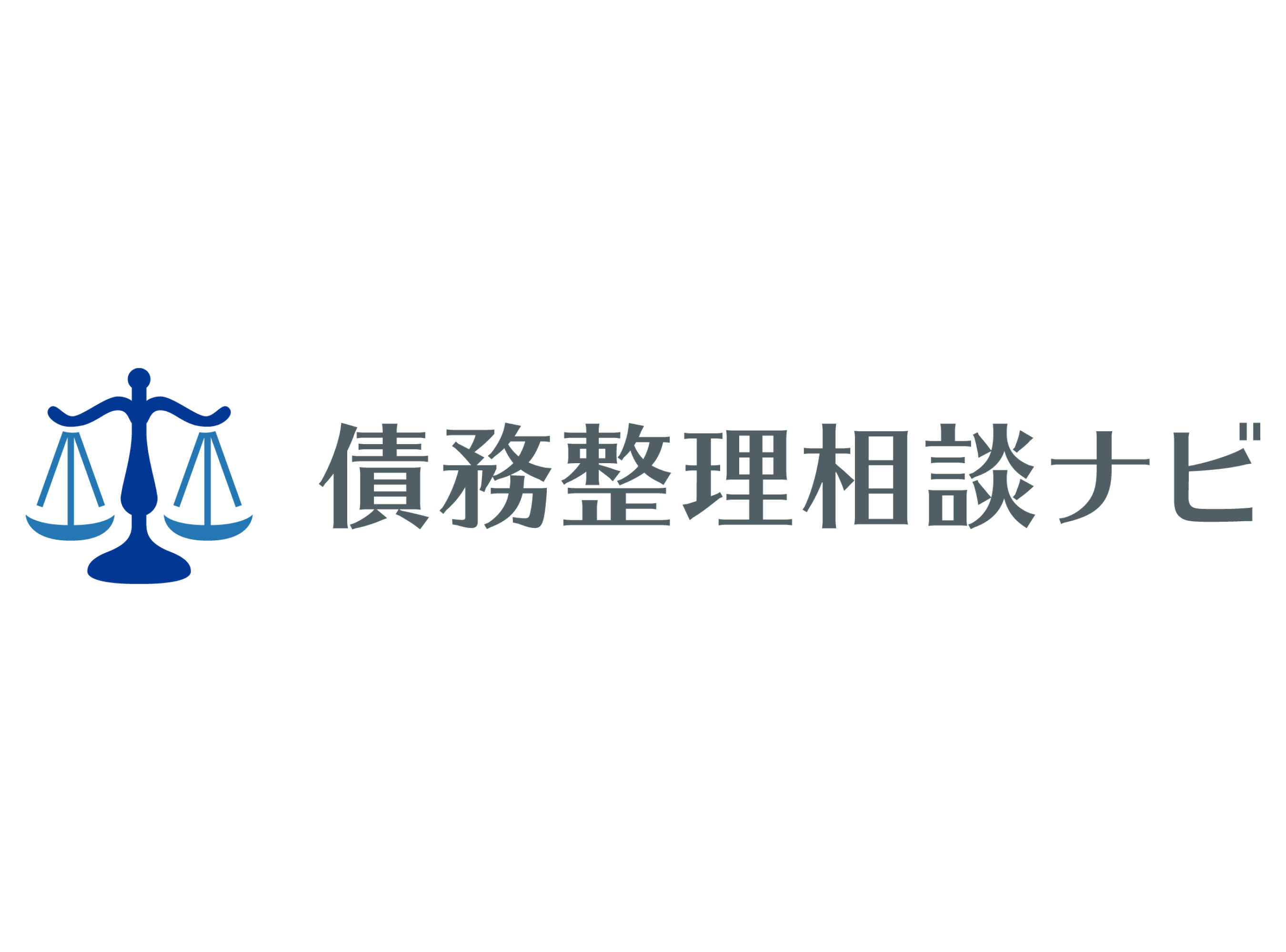 債務整理相談ナビ